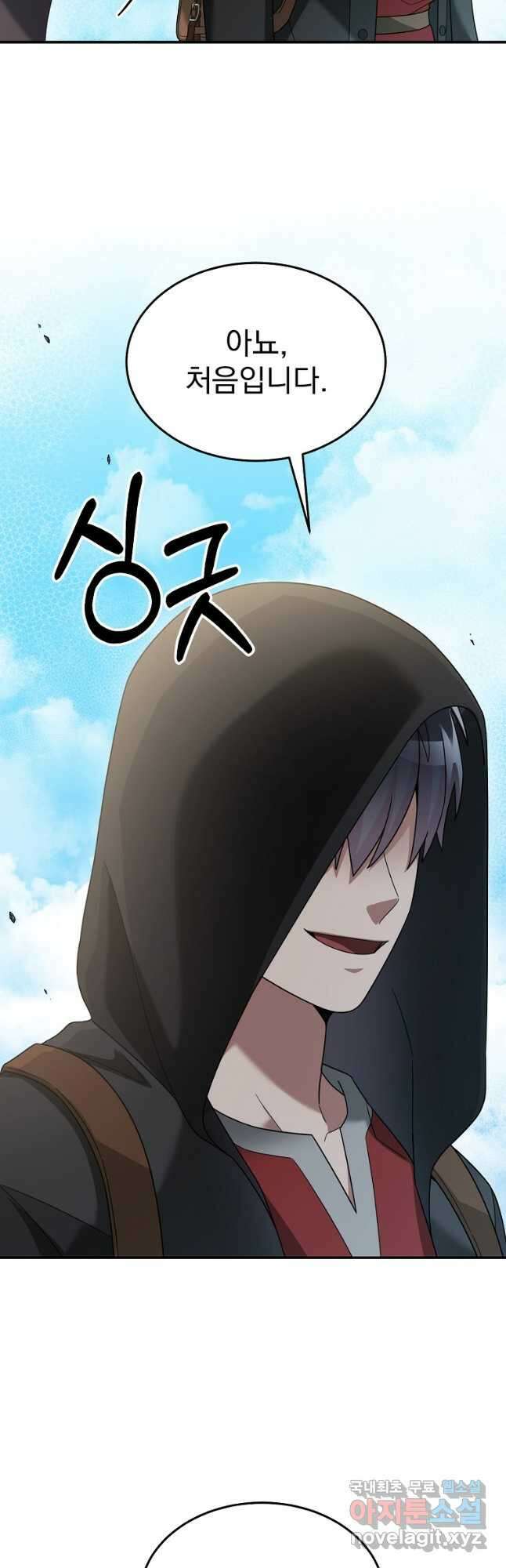뉴비가 너무 강함 76화 53