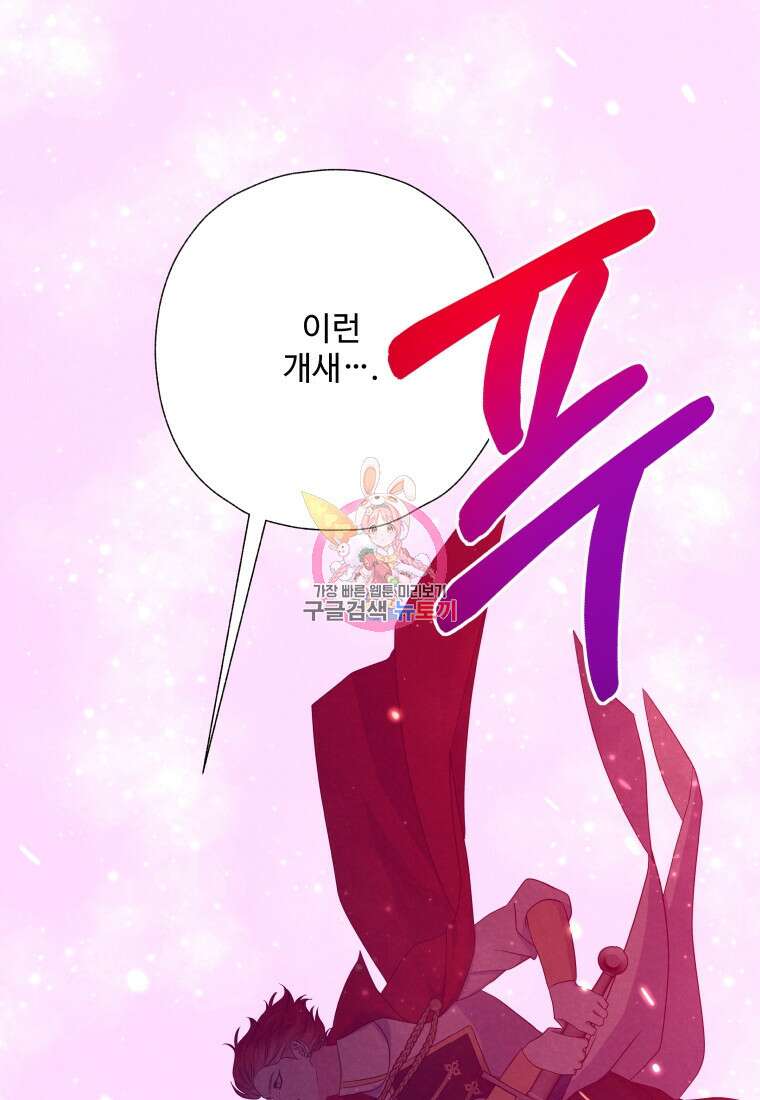 아방튀르 : 왜 하필 역하렘이에요? 18화 1