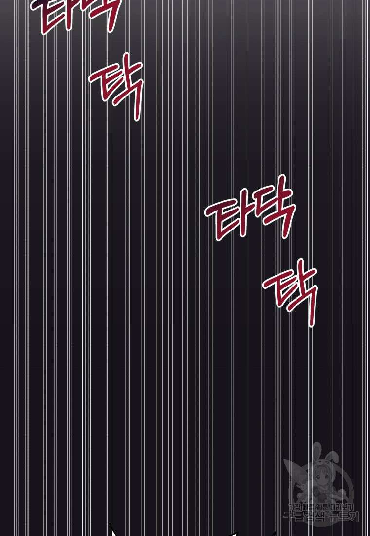 아방튀르 : 왜 하필 역하렘이에요? 18화 10