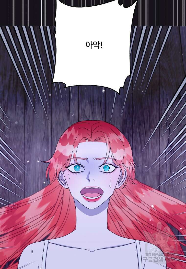 아방튀르 : 왜 하필 역하렘이에요? 18화 11