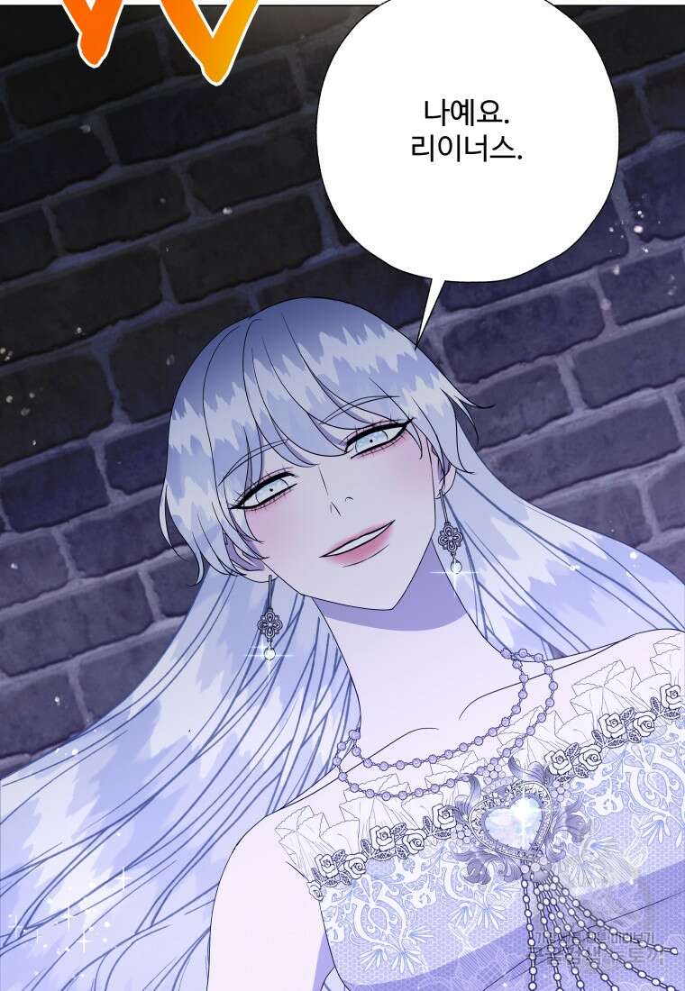 아방튀르 : 왜 하필 역하렘이에요? 18화 16