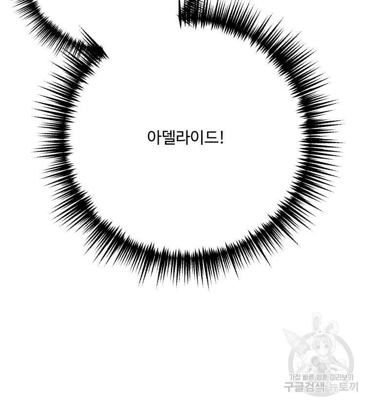 아방튀르 : 왜 하필 역하렘이에요? 18화 18