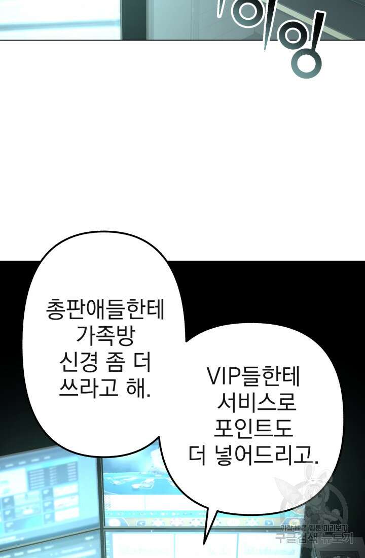 고등신화전 38화 4