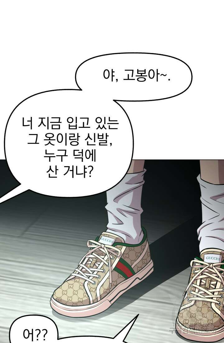 고등신화전 38화 15