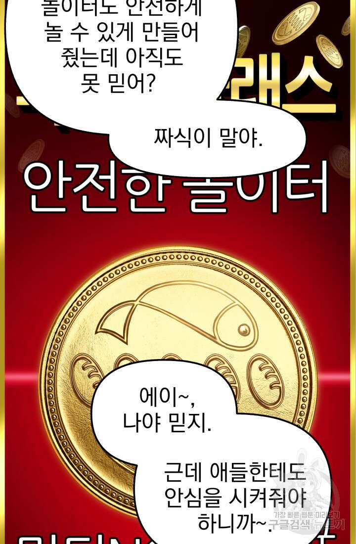 고등신화전 38화 17