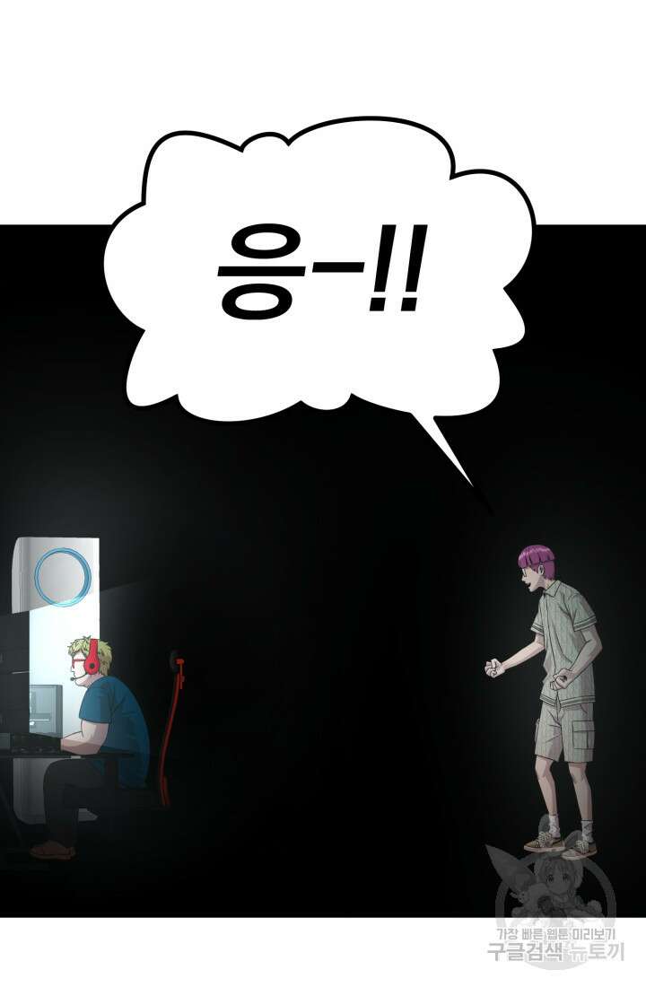 고등신화전 38화 21