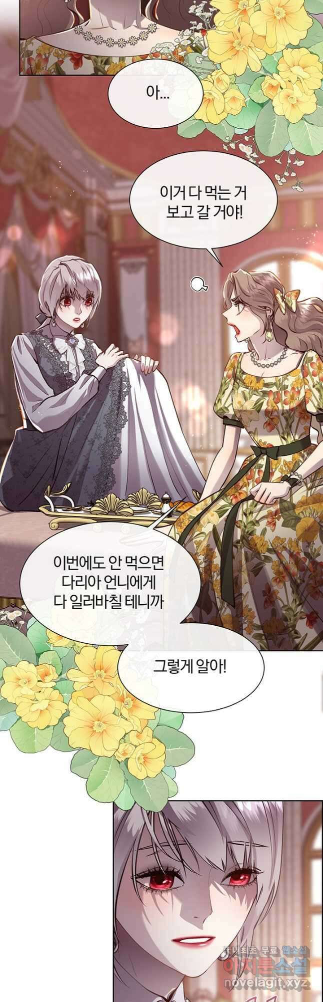 다정한 개새끼의 목을 비틀겠습니다 87화 5