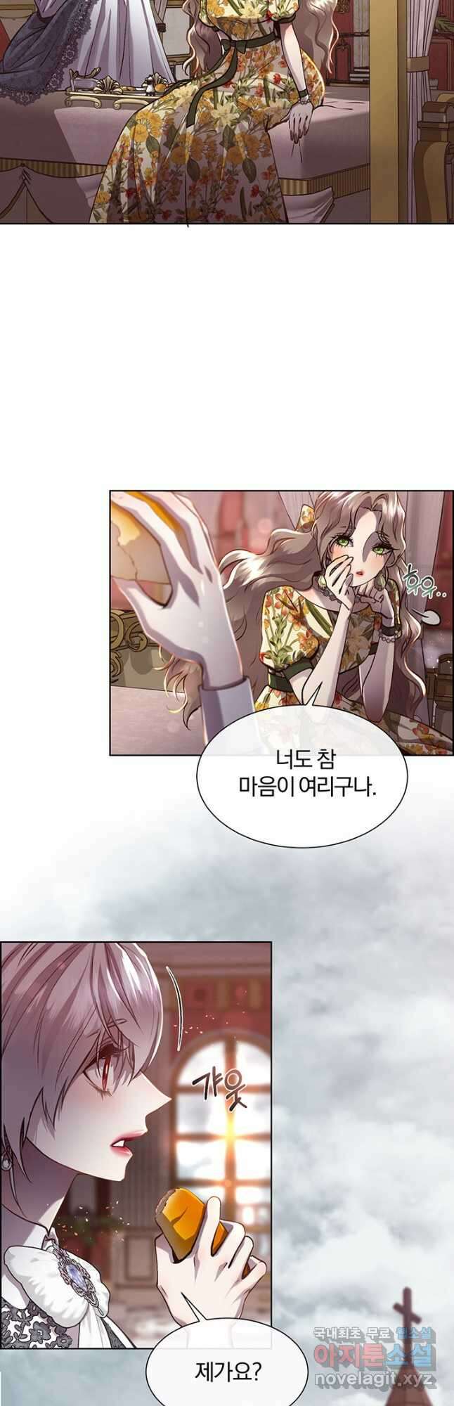 다정한 개새끼의 목을 비틀겠습니다 87화 7