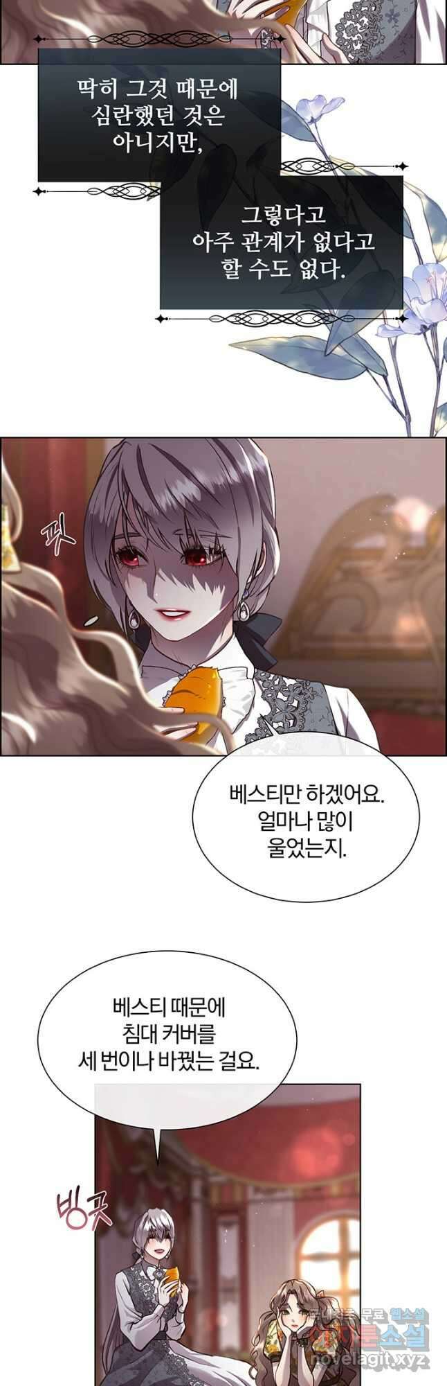 다정한 개새끼의 목을 비틀겠습니다 87화 9