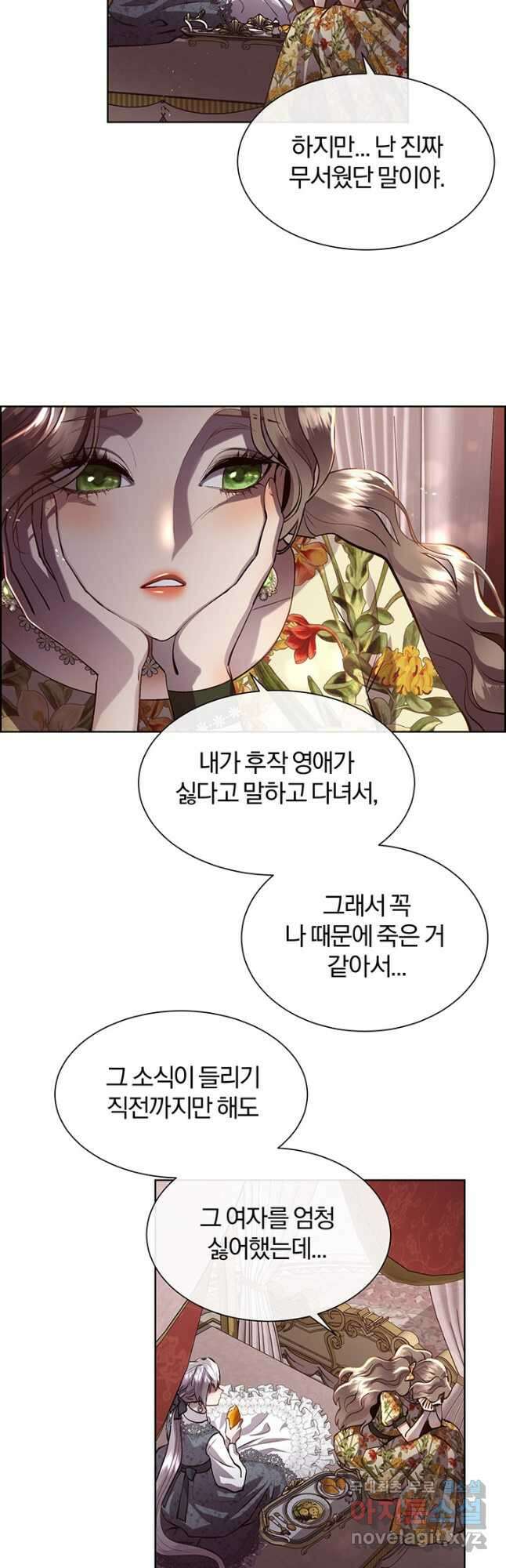 다정한 개새끼의 목을 비틀겠습니다 87화 10