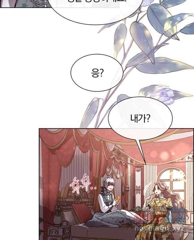 다정한 개새끼의 목을 비틀겠습니다 87화 15