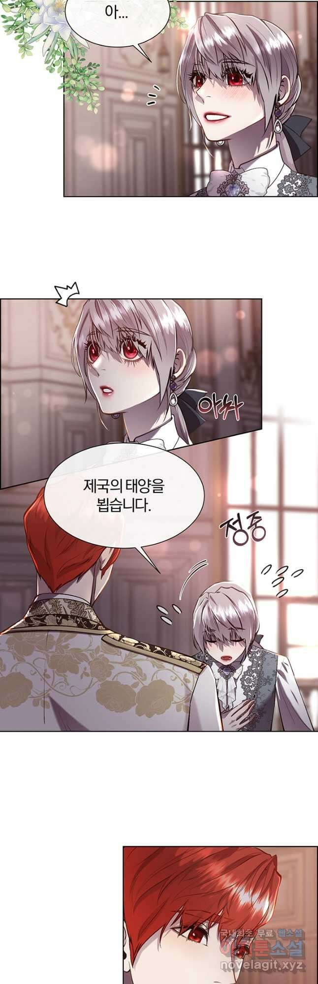 다정한 개새끼의 목을 비틀겠습니다 87화 22