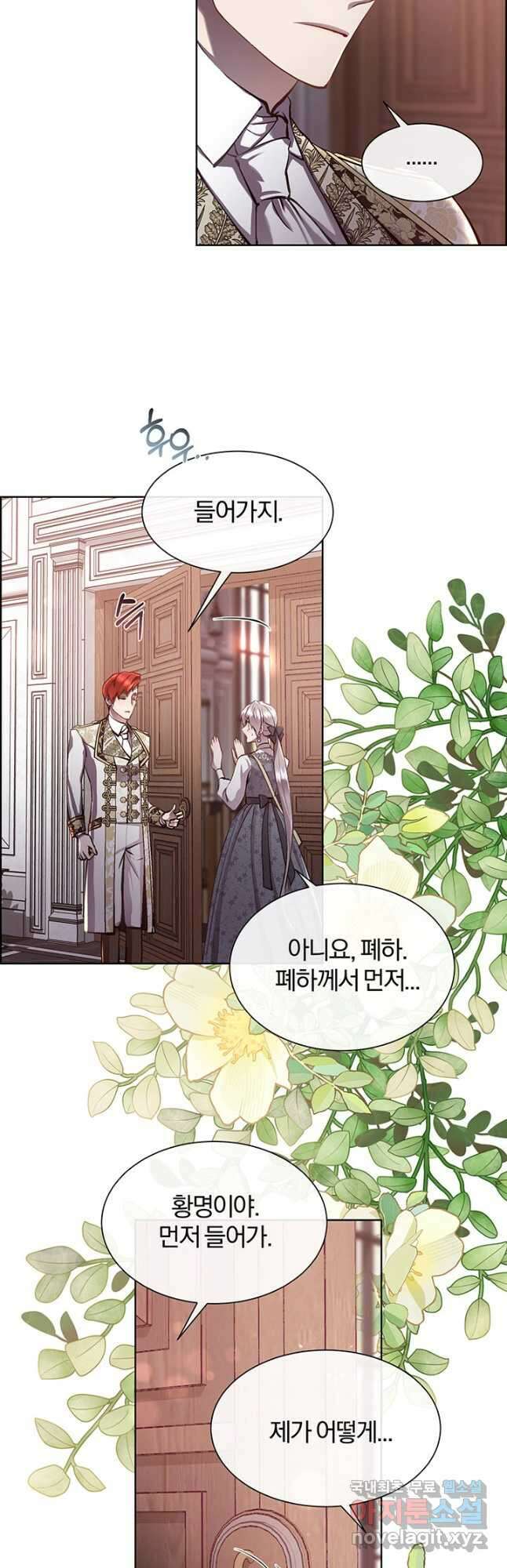다정한 개새끼의 목을 비틀겠습니다 87화 23