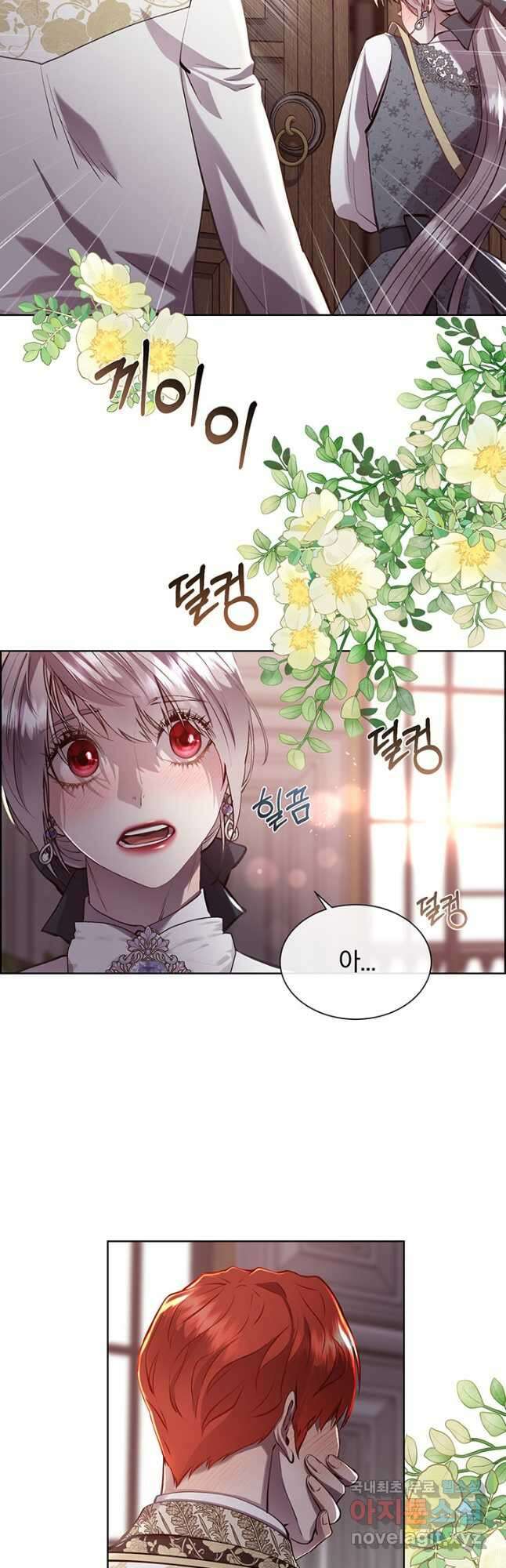 다정한 개새끼의 목을 비틀겠습니다 87화 25