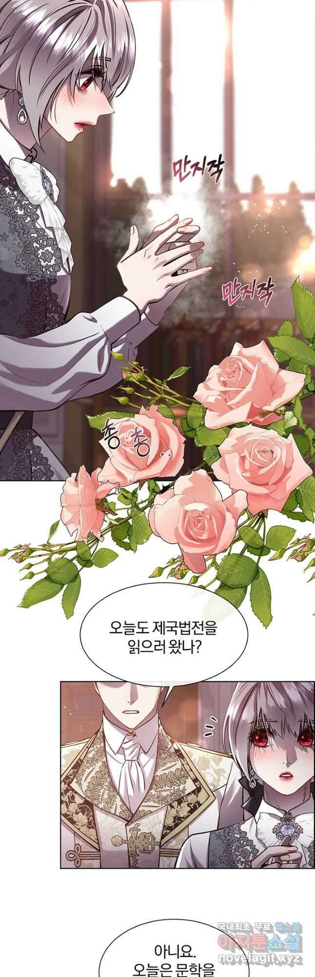 다정한 개새끼의 목을 비틀겠습니다 87화 27