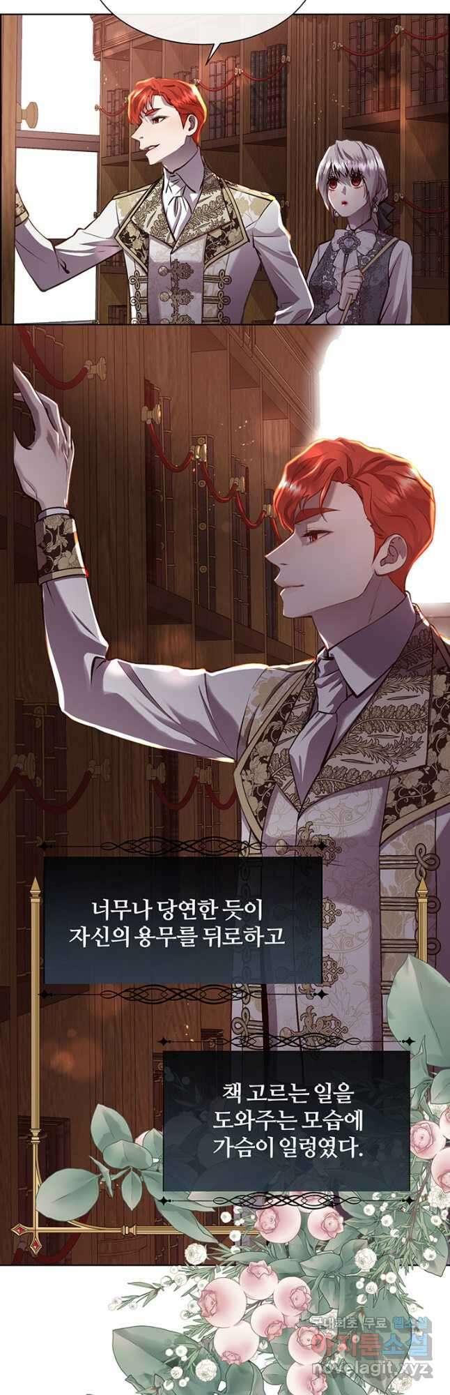 다정한 개새끼의 목을 비틀겠습니다 87화 33