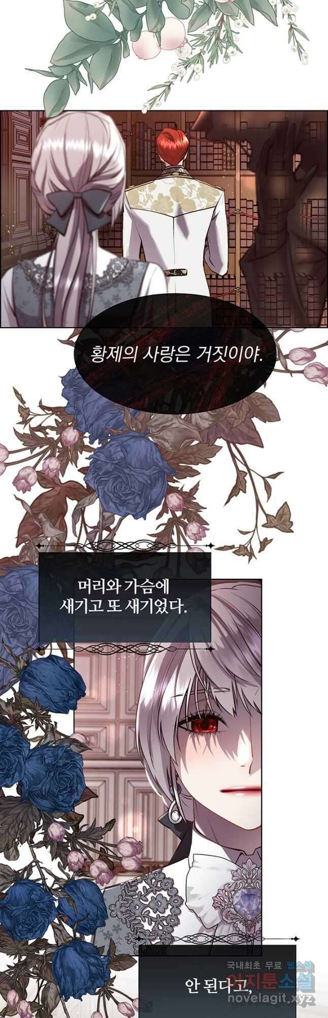 다정한 개새끼의 목을 비틀겠습니다 87화 34
