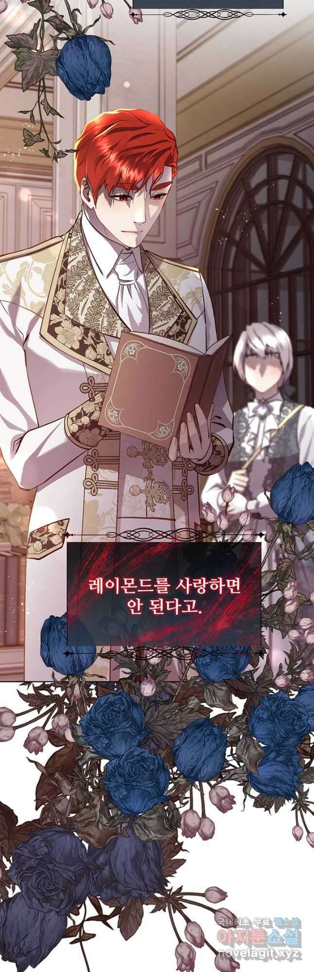 다정한 개새끼의 목을 비틀겠습니다 87화 35