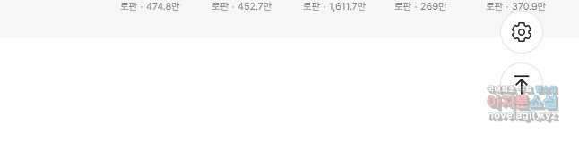 다정한 개새끼의 목을 비틀겠습니다 87화 37