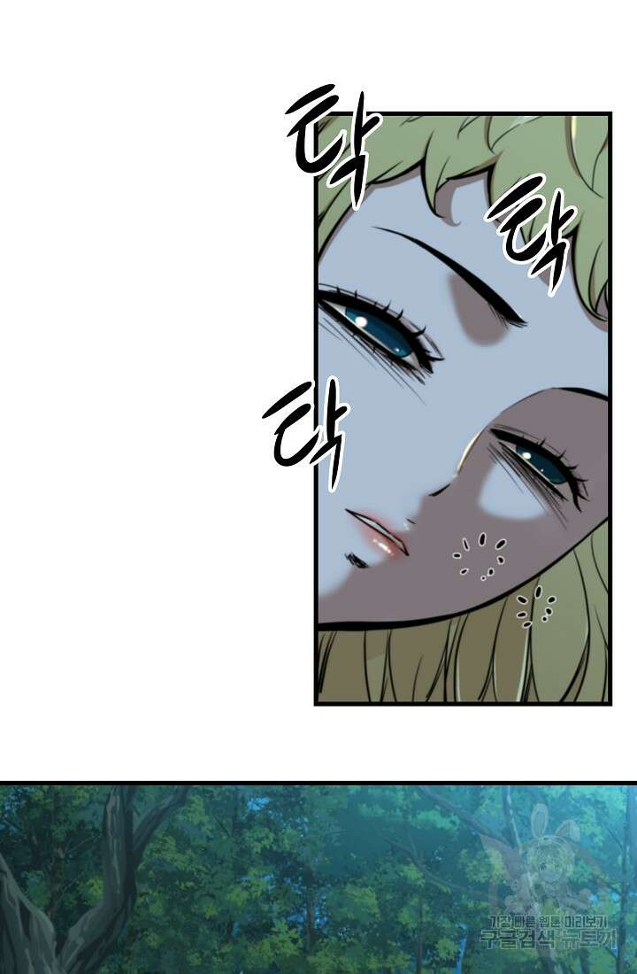 언데드킹 404화 2