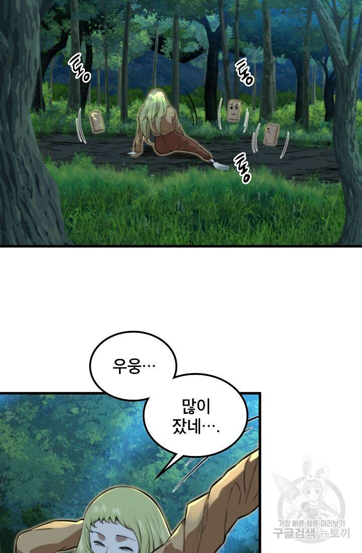 언데드킹 404화 3