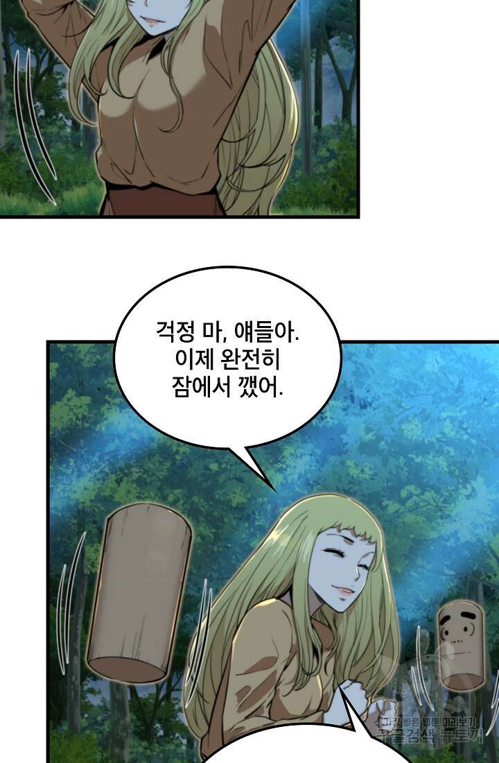 언데드킹 404화 4