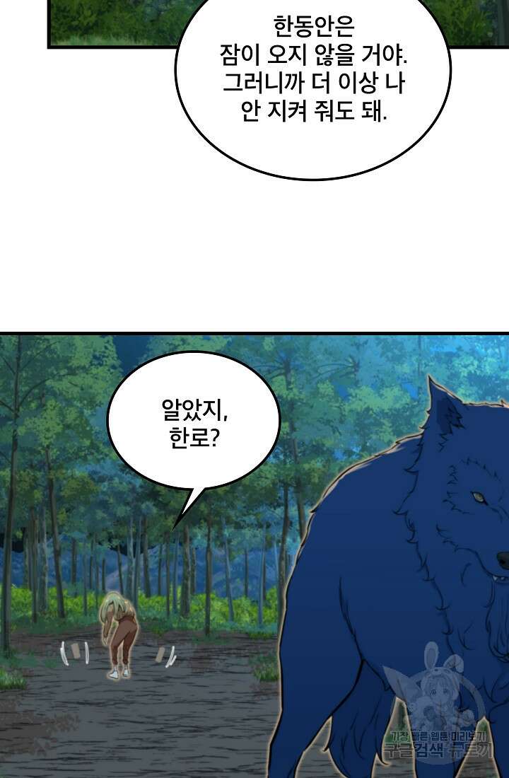 언데드킹 404화 5