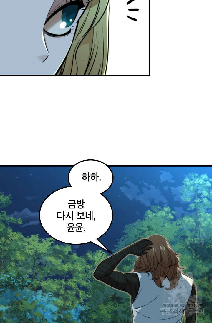 언데드킹 404화 7