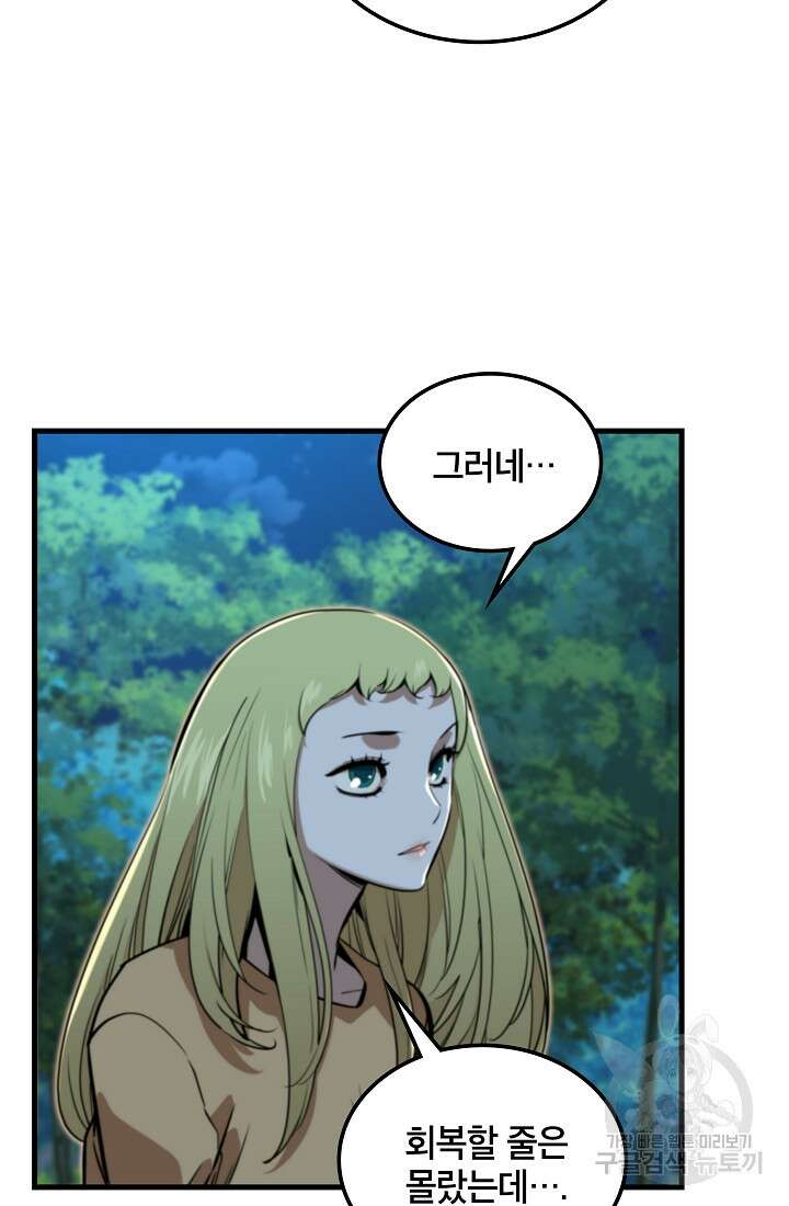 언데드킹 404화 10