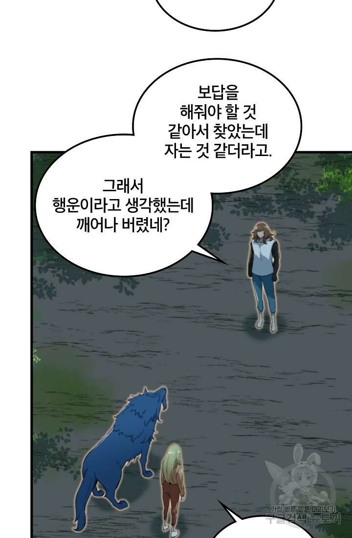 언데드킹 404화 11