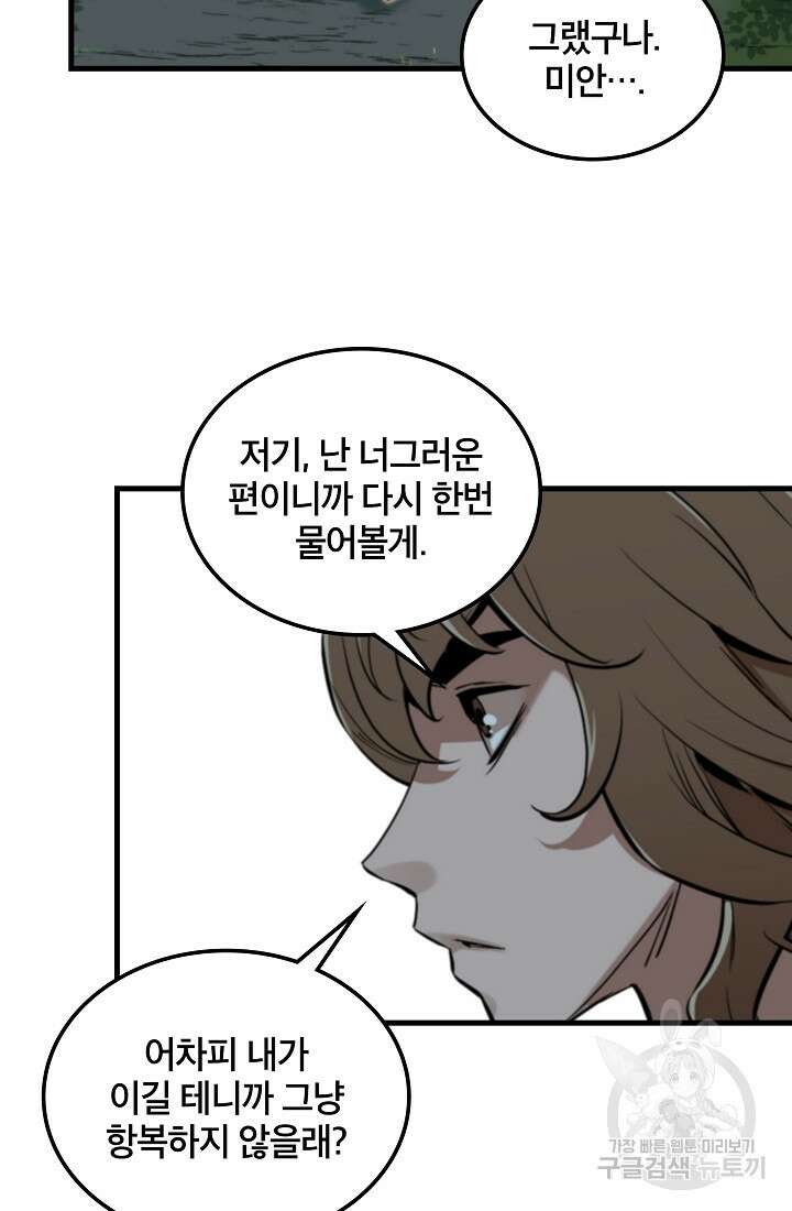 언데드킹 404화 12