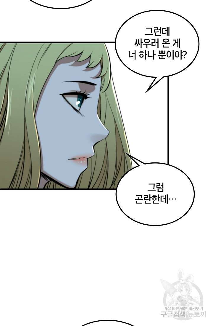 언데드킹 404화 13