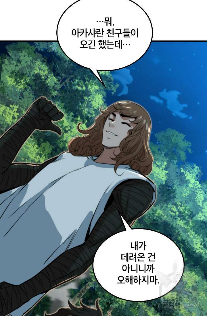 언데드킹 404화 14