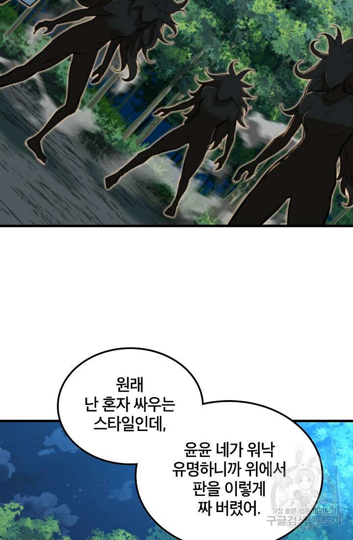언데드킹 404화 15