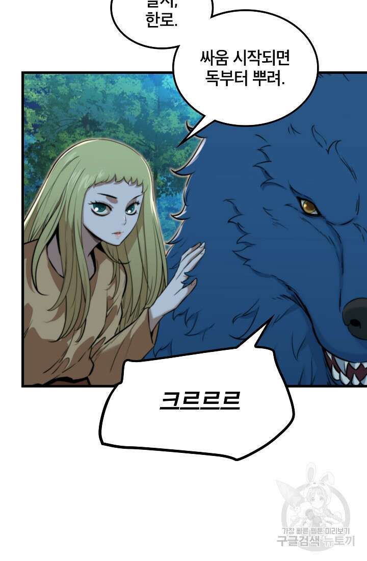 언데드킹 404화 17