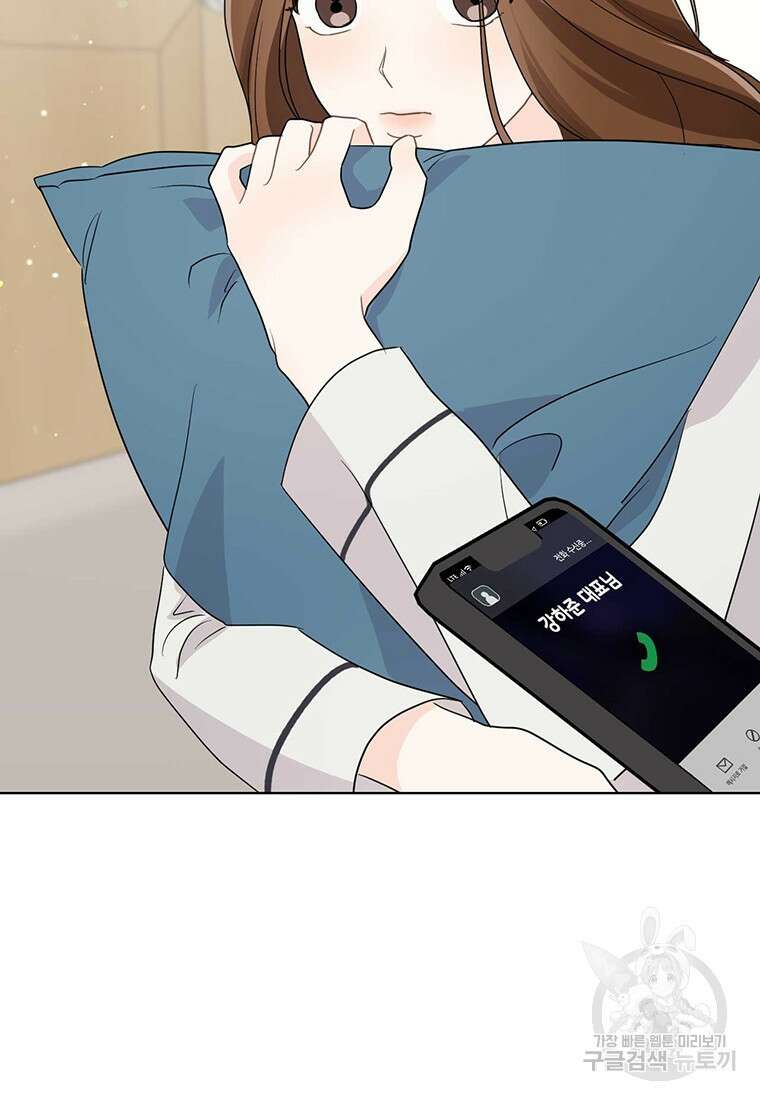 나의 보스와 정글에서 58화 15