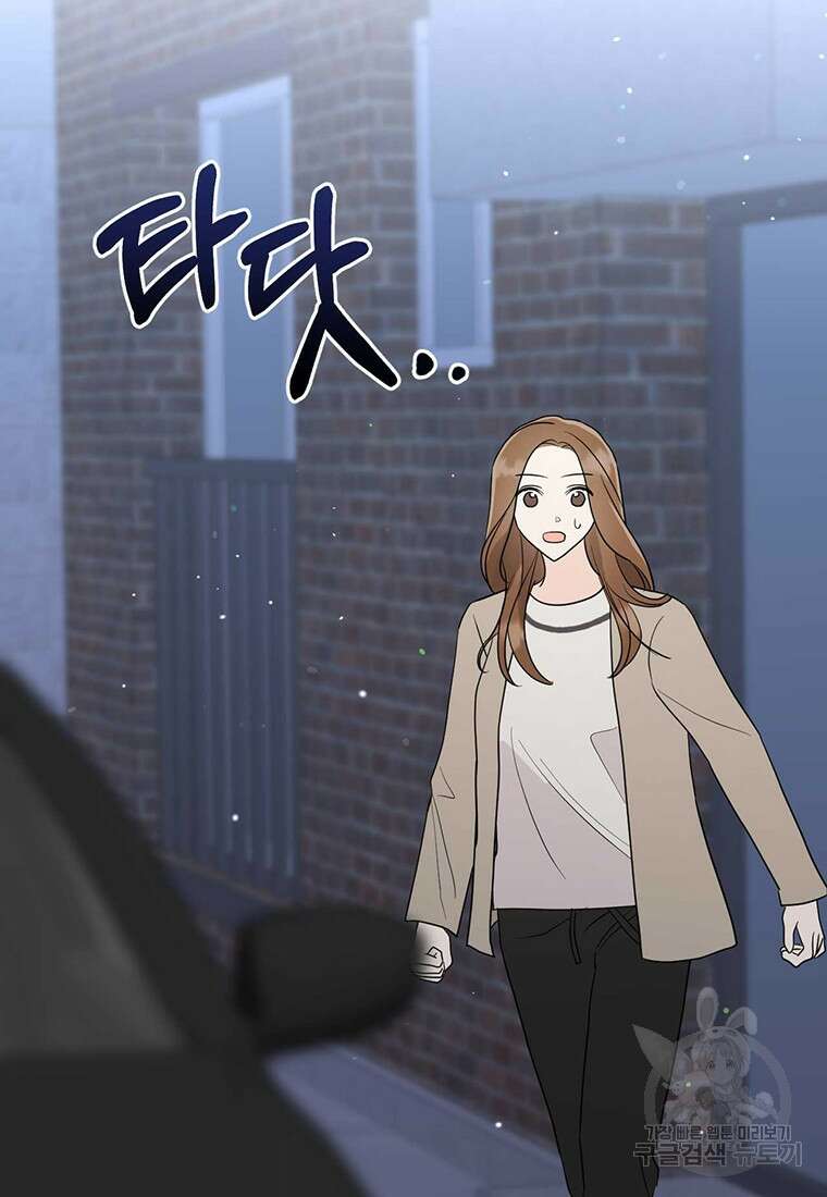 나의 보스와 정글에서 58화 23