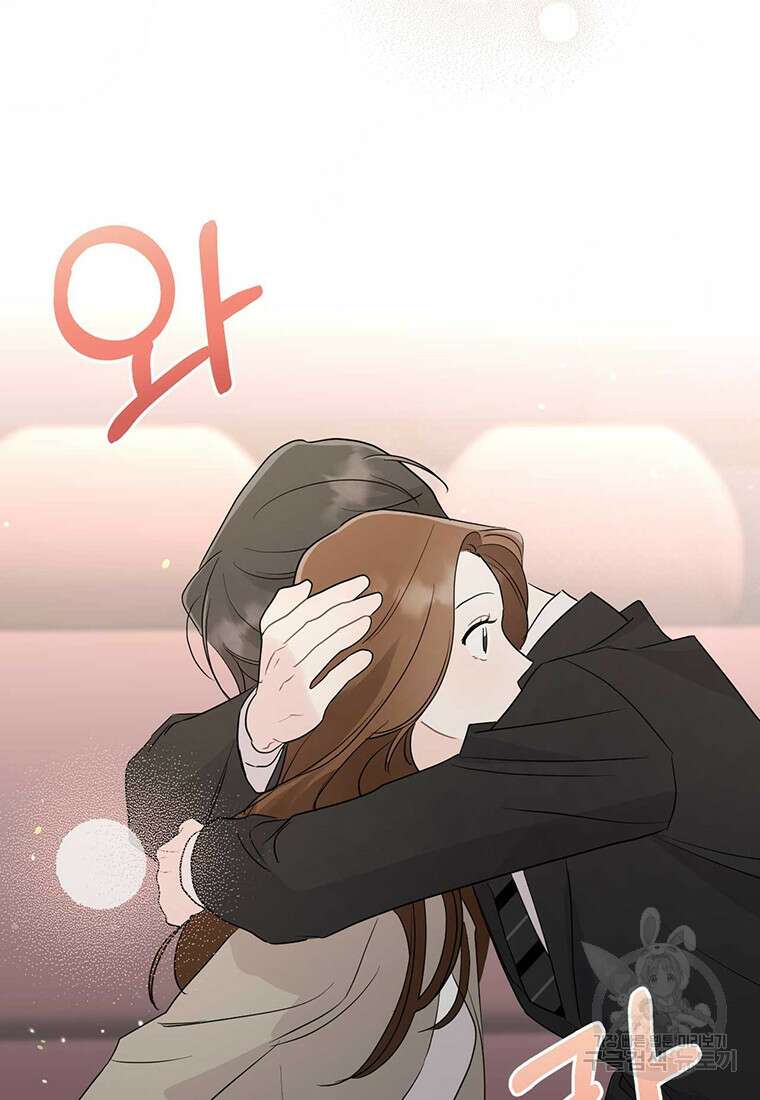 나의 보스와 정글에서 58화 26