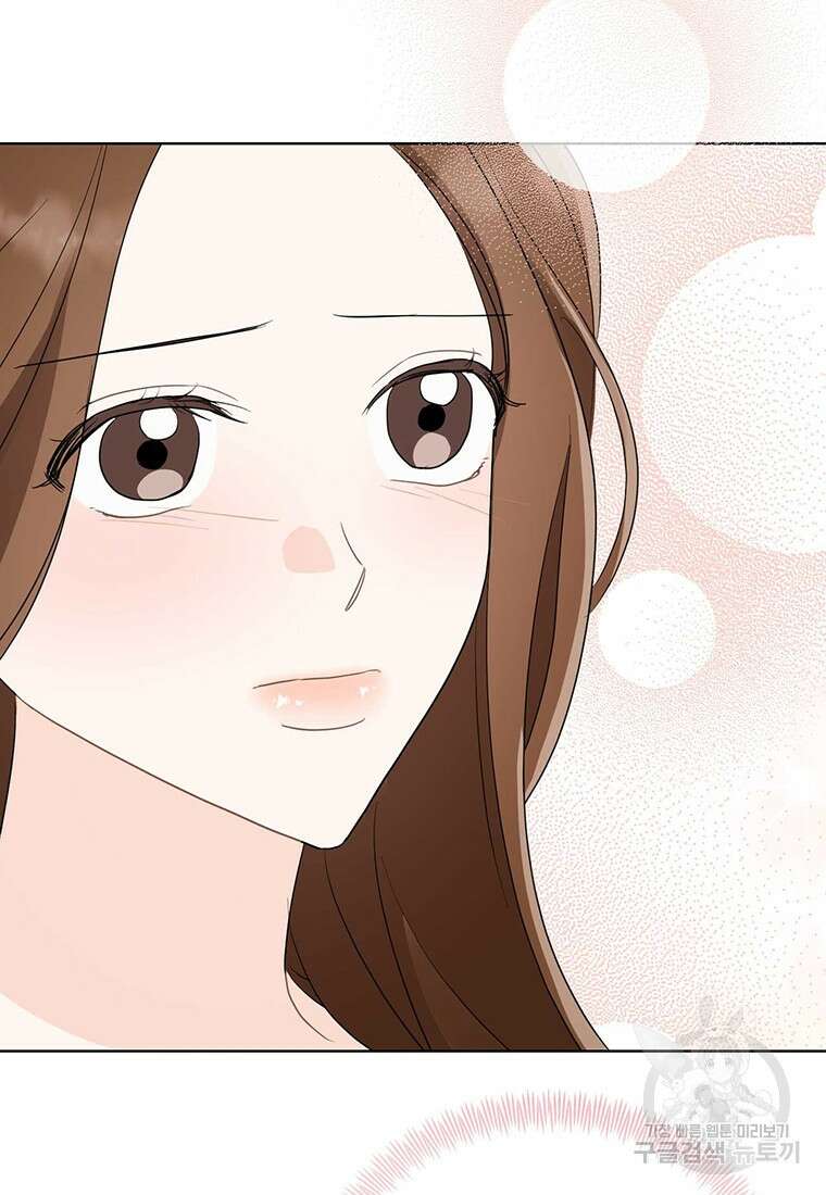 나의 보스와 정글에서 58화 32