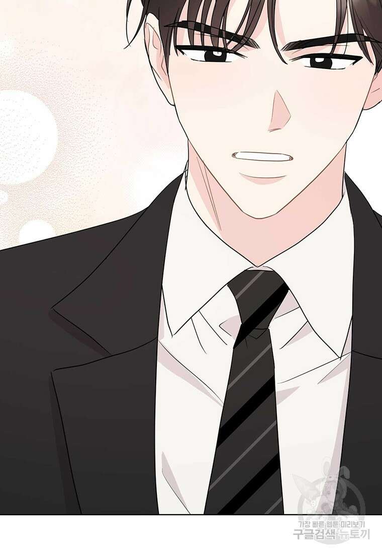 나의 보스와 정글에서 58화 47