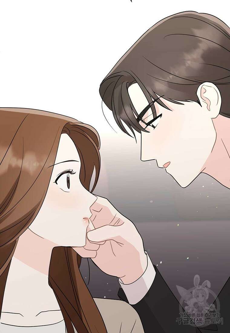 나의 보스와 정글에서 58화 56