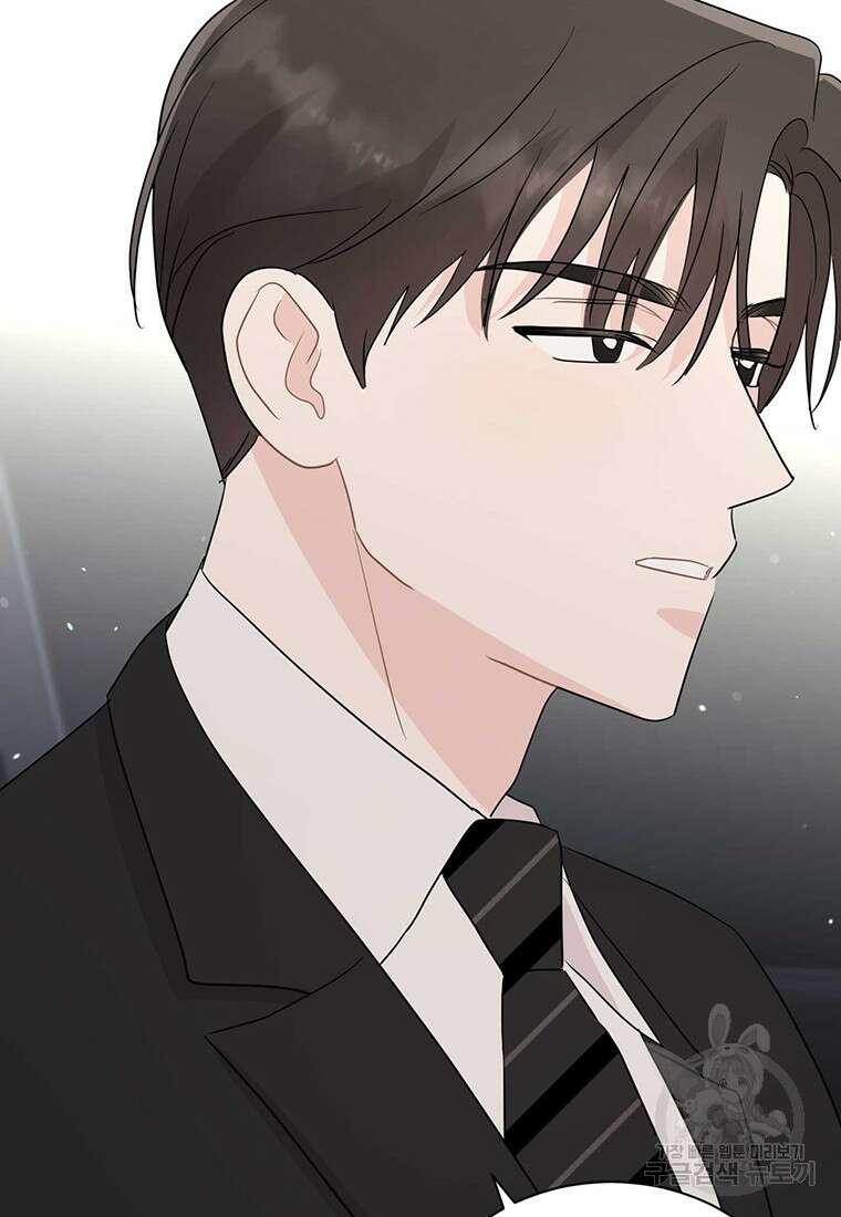 나의 보스와 정글에서 58화 59