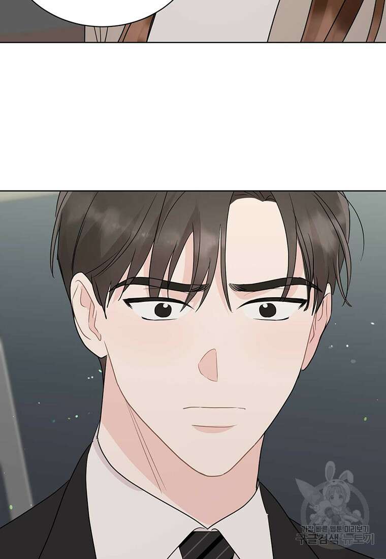 나의 보스와 정글에서 58화 69