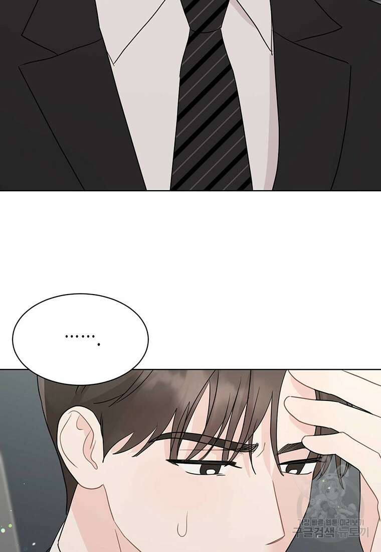 나의 보스와 정글에서 58화 70