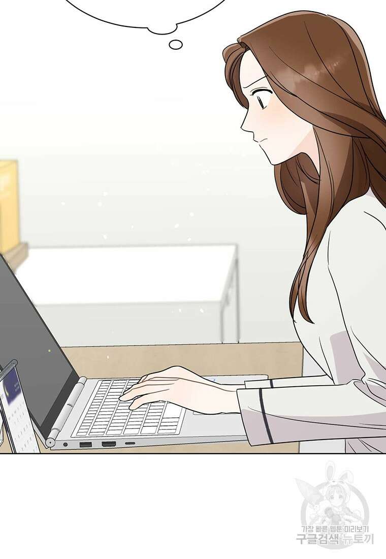 나의 보스와 정글에서 58화 92
