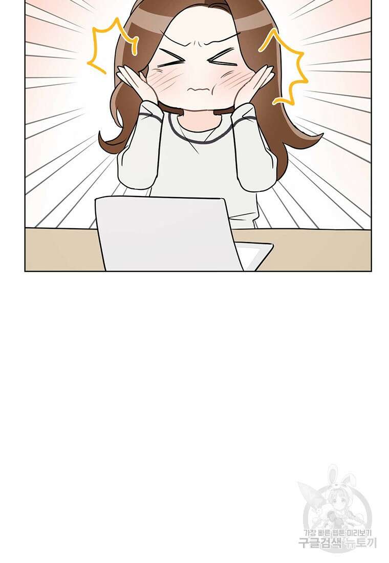 나의 보스와 정글에서 58화 96