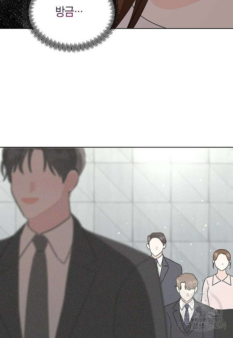 나의 보스와 정글에서 58화 99