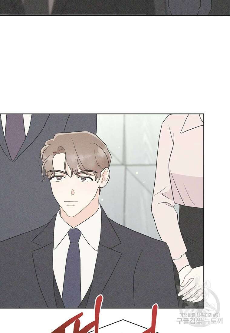 나의 보스와 정글에서 58화 100