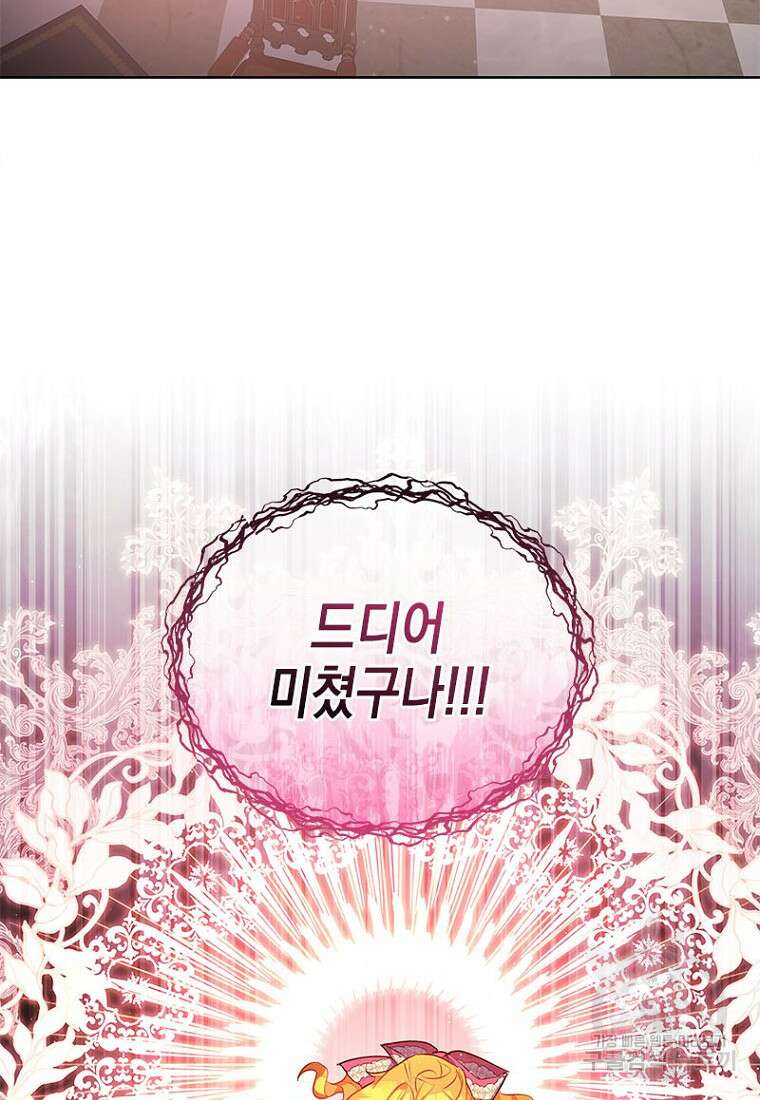 이제 그만 새가족을 찾으려합니다 24화 2
