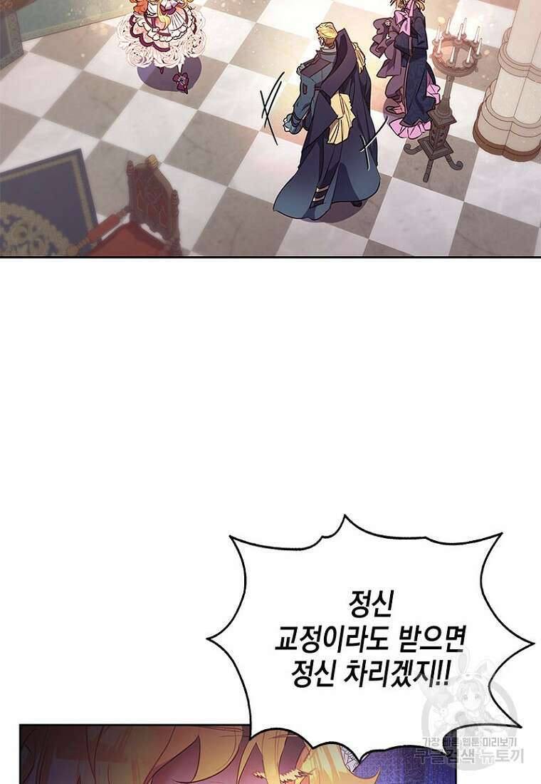 이제 그만 새가족을 찾으려합니다 24화 11